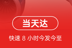 和田航空托运航空货运公司【机场